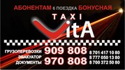 Такси