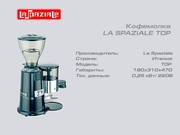 профессиональная кофемолка La Speziale top