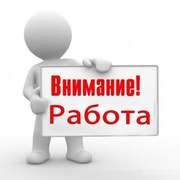 Доска объявлений вакансии в караганде дать объявление сначала