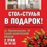 Продается кухонный гарнитур,  стол+стулья в ПОДАРОК!