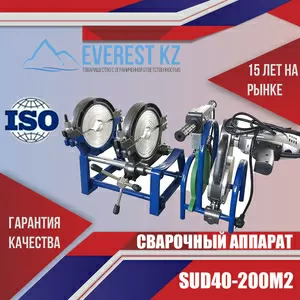Сварочные аппараты для стыковой сварки полиэтиленовых труб SUD40-200M2