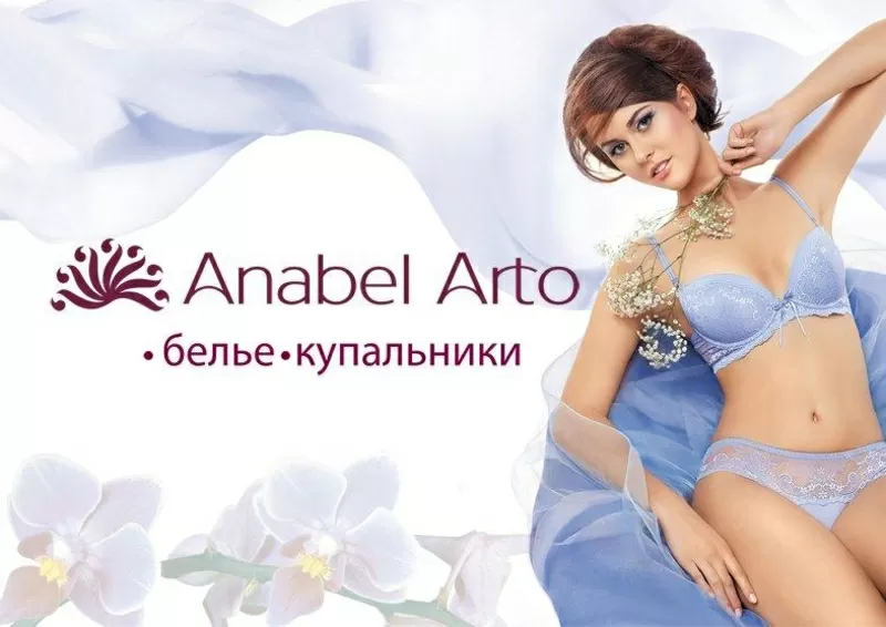 Официальное представительство ТМ Anabel Arto (Украина) 8