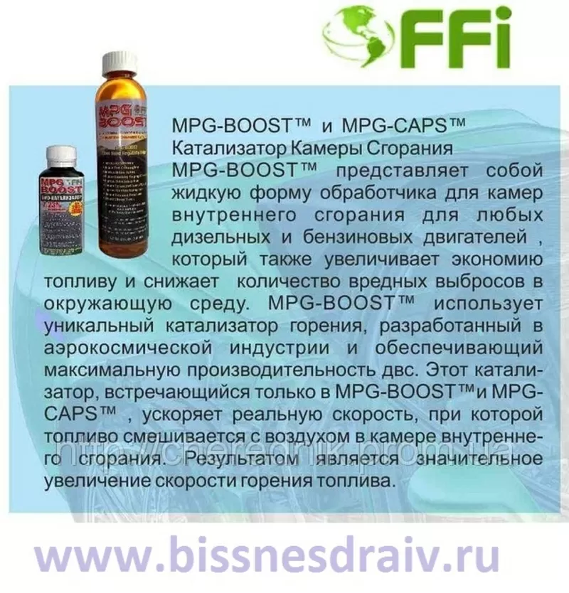 MPG-boost Караганда, mpg-caps, mpg-max-pro, mpg-extra, eco-sheen 6