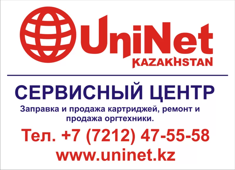 Заправка и продажа картриджей,  ремонт и сервис принтеров