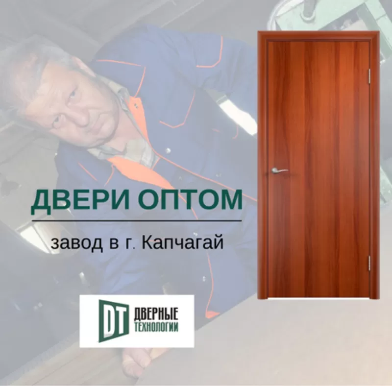 Межкомнатные двери ОПТОМ - завод производитель Казахстана  2